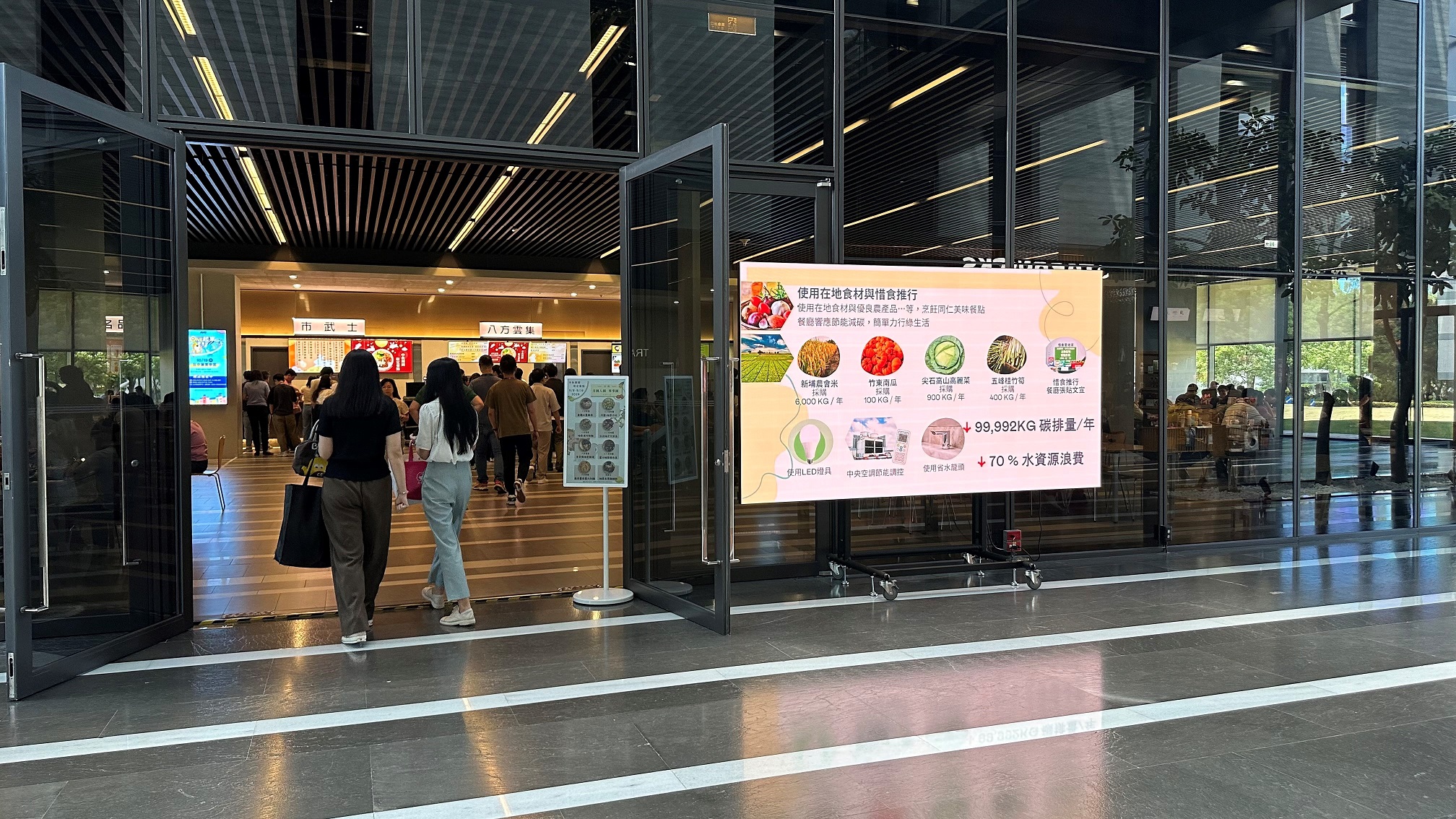  hth·华体从日常办公环境出发，于总部大楼员工餐厅推广低碳饮食、发起减碳挑战等，由内而外引导员工反思及改变个人日常行为，将公司转型成推动永续发展的重要场域