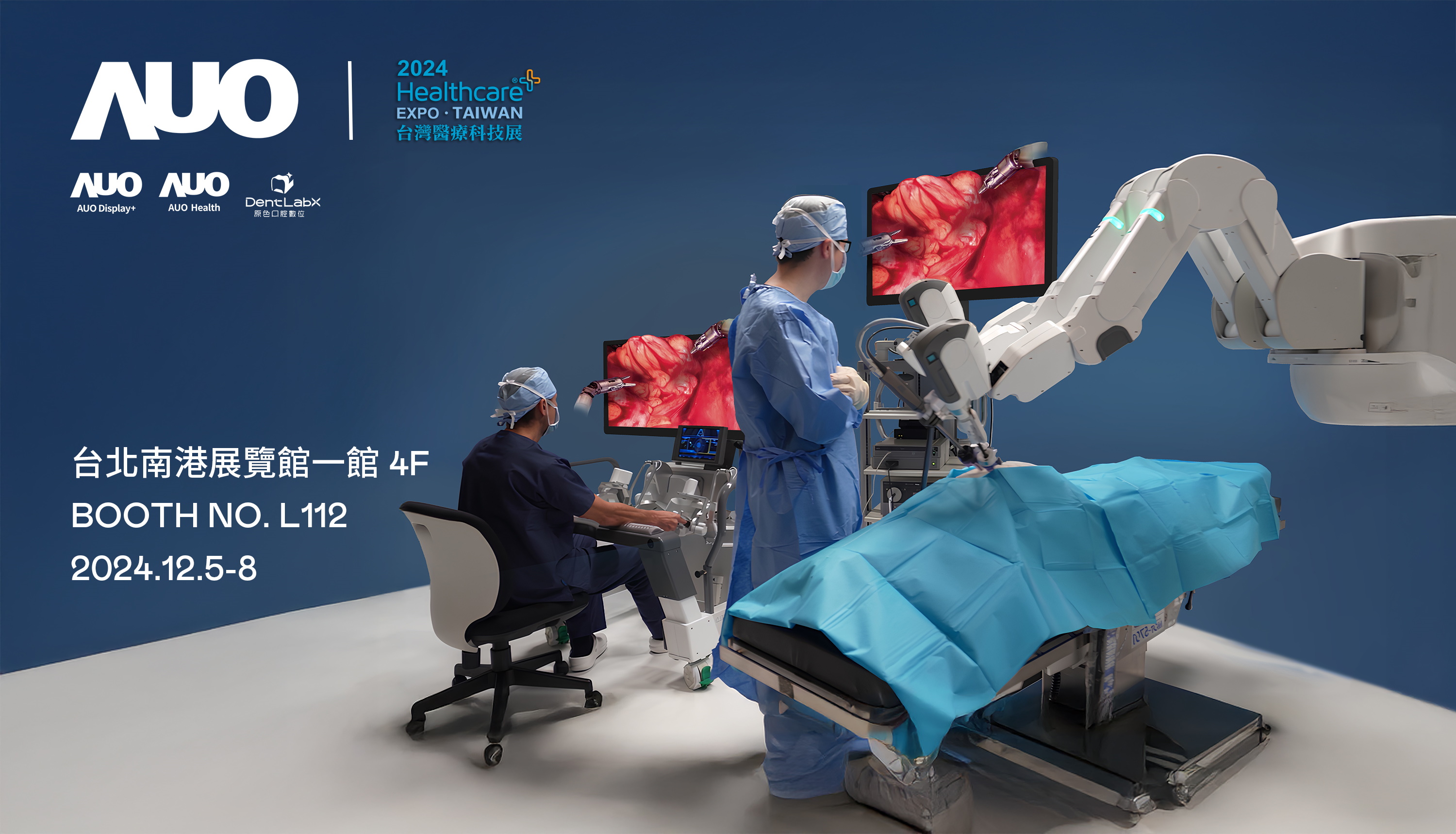 友達旗下達擎將率領集團子公司友達耘康、原色口腔數位及15家合作夥伴共同出席12月5日至12月8日登場的2024台灣醫療科技展，以3D手術影像、手術流程管理、AI輔助診斷、智慧牙技整合及中醫數位化檢測五大領域展示醫療事業多元佈局