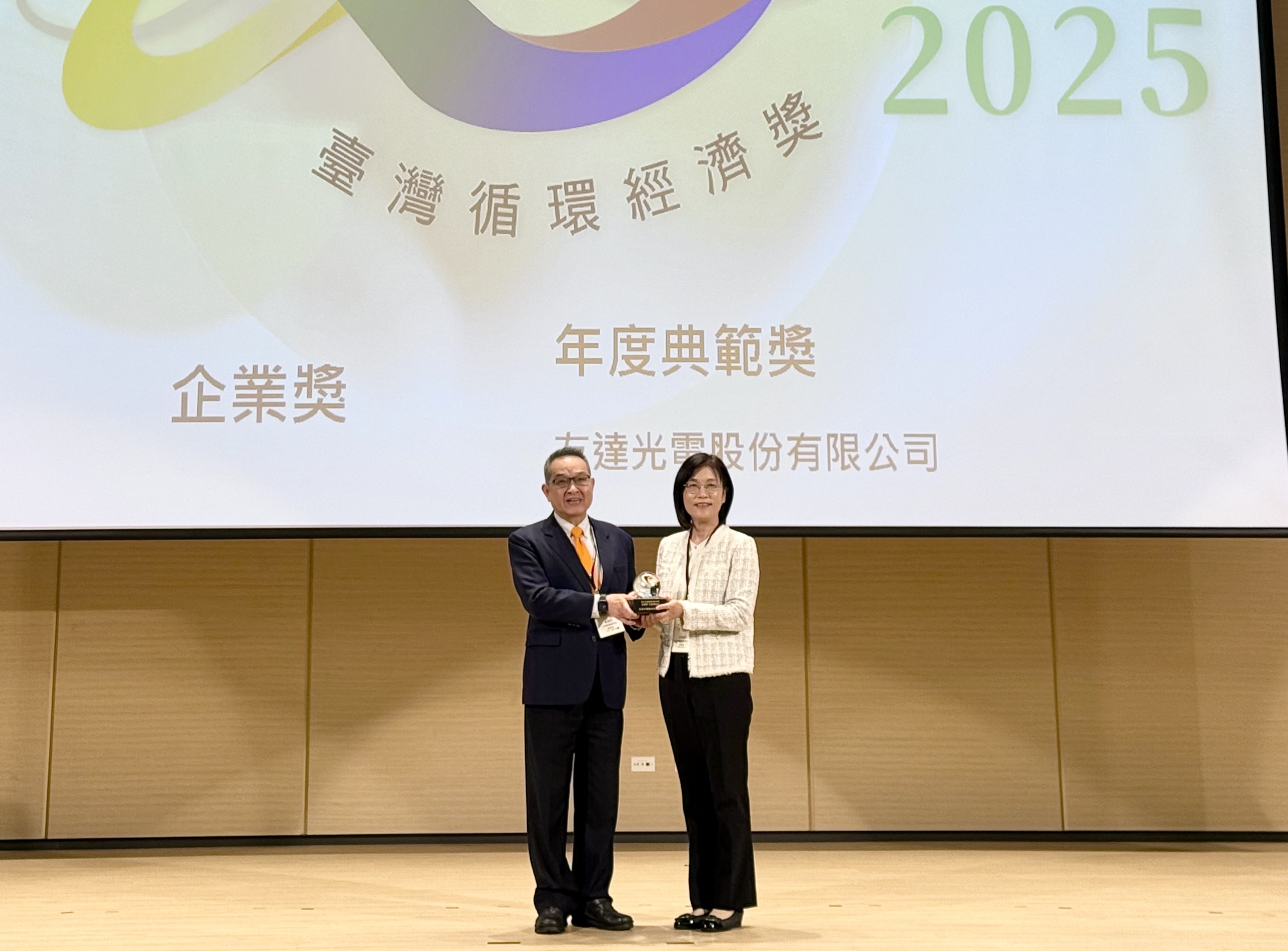 友達實踐循環經濟有成，連五年獲《臺灣循環經濟獎》肯定，今年獲頒「企業獎年度典範」殊榮，展現企業致力於氣候行動的堅定承諾