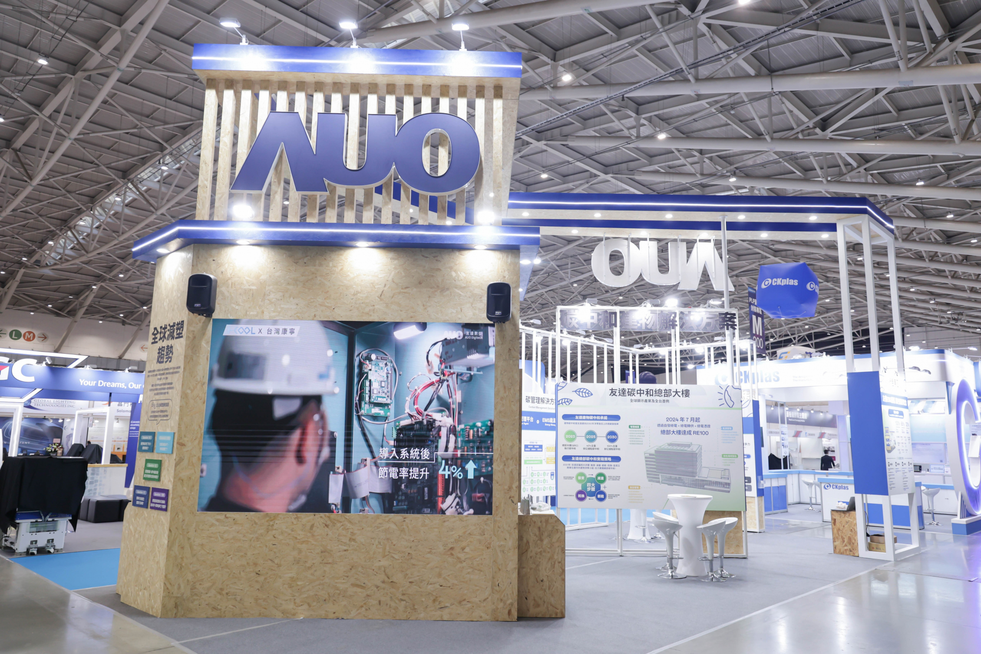 友達淨零碳排與新能源展位全面採用可回收材料，包含整體採鋁柱組合結構，搭配甘蔗板呈現溫潤木質色調，並以租賃桌椅進行現場陳設，實現源頭減量。