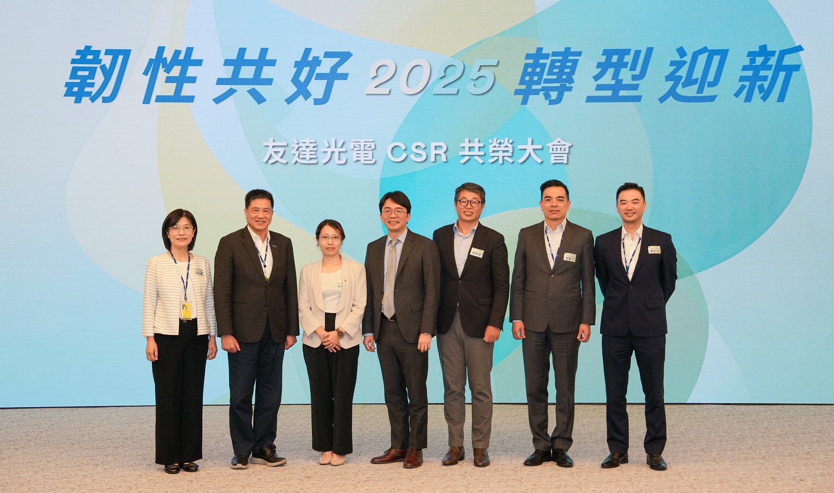 友達2025 CSR共榮大會，邀請專家分享環境、社會、治理三面向之最新趨勢與實務經驗（圖左到右：友達永續長古秀華、友達董事長彭双浪、勤業眾信資深執行副總經理李介文、臺灣碳權交易所總經理田建中、天下雜誌永續會永續發展策略長熊毅晰、友達執行長暨總經理柯富仁、友達供應鏈總部資深協理陳奕任）