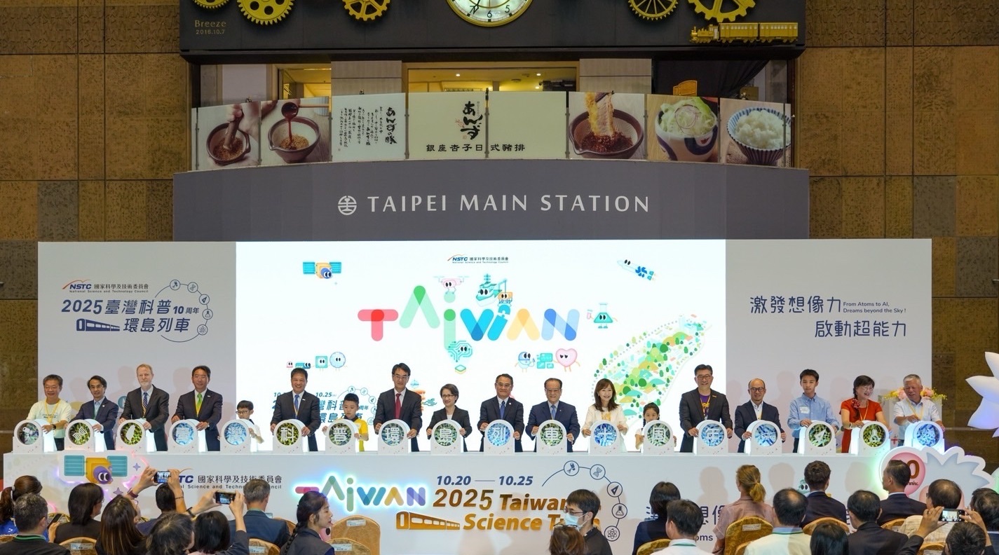 「臺灣科普環島列車」今（10/20）日自臺北站啟航，副總統蕭美琴也出席開幕儀式，肯定企業長期投入科普教育的努力，體現公私協力推動科學素養的跨界合作精神，共同為永續社會培育下一代的科學思維與環境意識