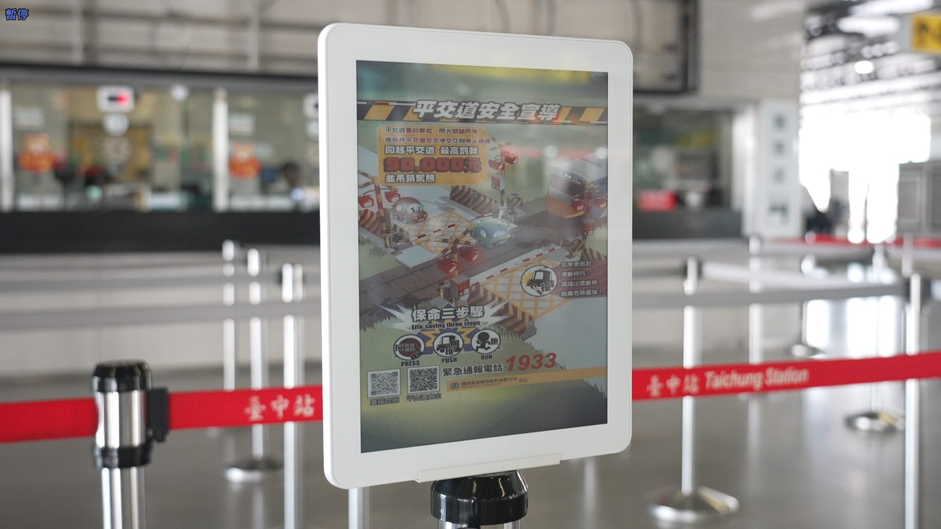 智慧顯示引導立牌運用電子紙技術具備高對比、低耗能與長時間可視性，顯示站內動態資訊、導引指標，強化旅客動線辨識與資訊可讀性