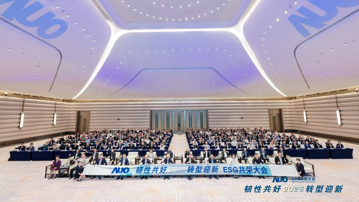 hth·华体光电于12月2日在厦门成功举办「2025 ESG共荣大会」，邀集119家、近300位供应链伙伴齐聚，以&ldquo;韧性共好&middot;转型迎新&rdquo;为主题，携手擘画2030永续发展新蓝图。