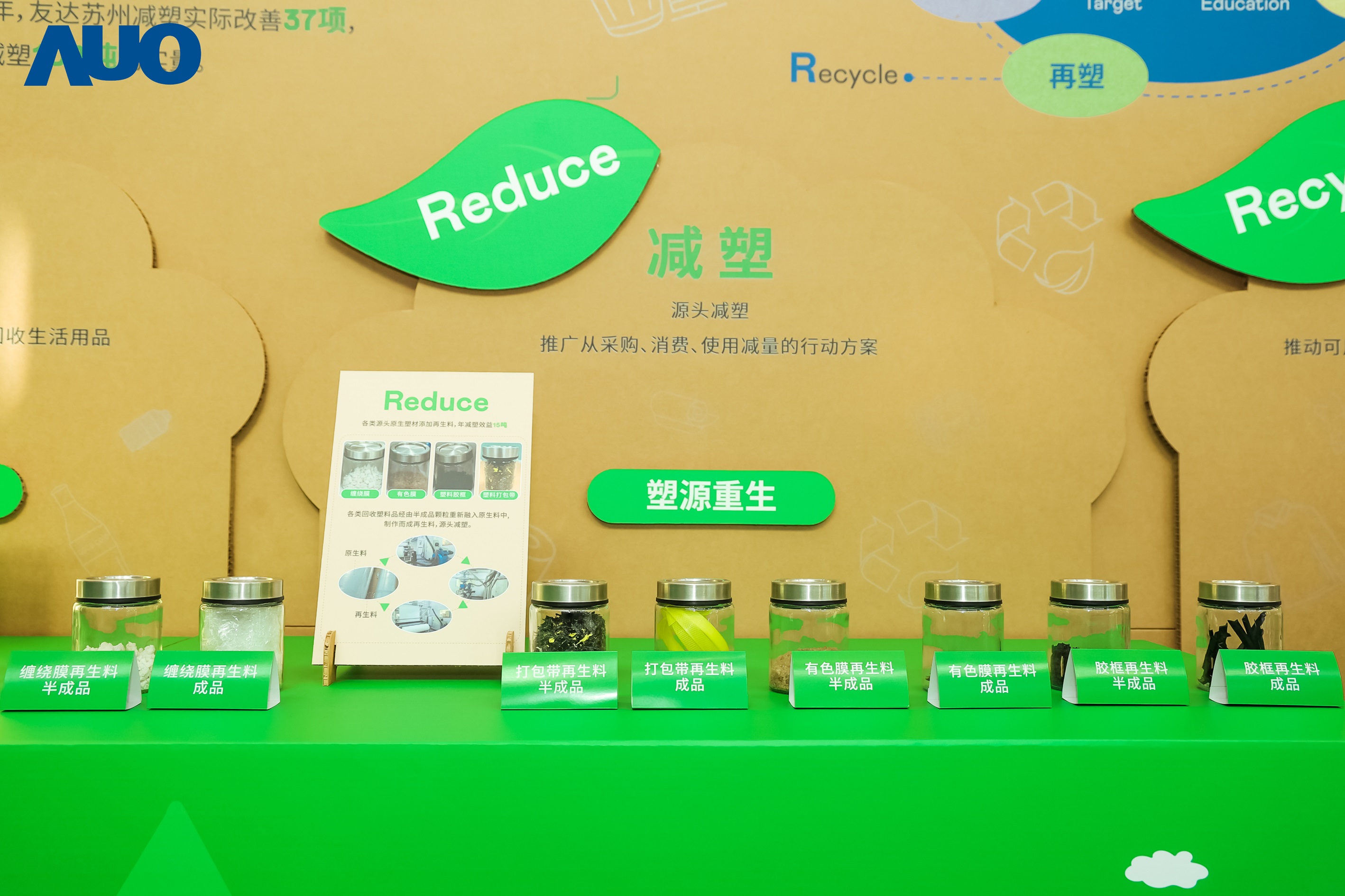 在智能制造持续升级的同时，hth·华体苏州也同步推进可持续发展策略，并携手供应链从源头实践减塑，展现低碳与绿色转型成果