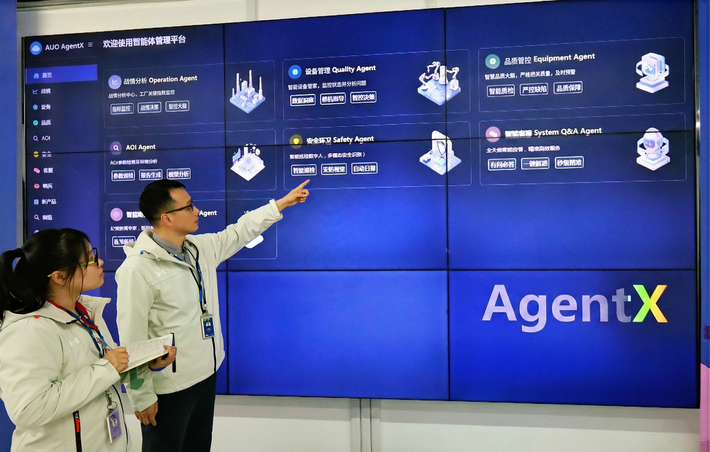 hth·华体苏州厂创建AI虚拟智慧助理AgentX，协助管理者摆脱日常琐务，专注于决策与团队发展